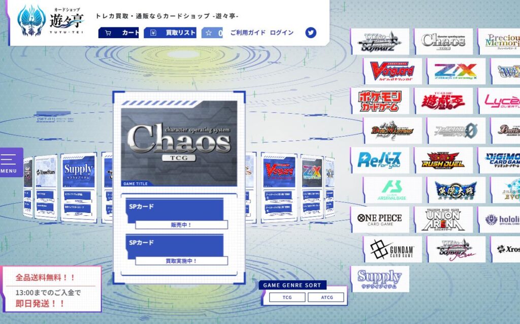 遊々亭の基本情報